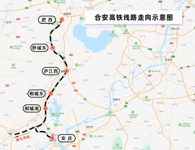 合肥南到安庆高铁