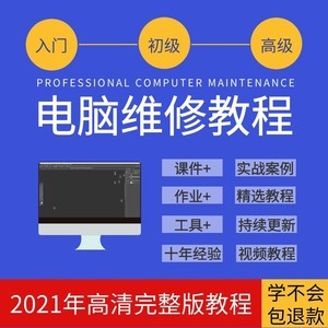 自学电脑维修能考
