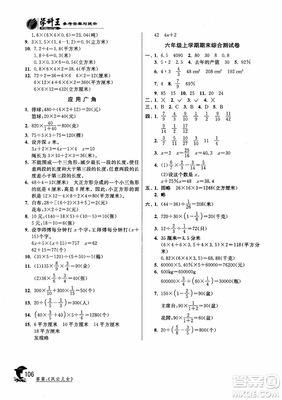 6年级数学怎么教