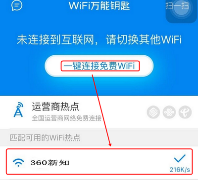 为什么wifi开了没显示