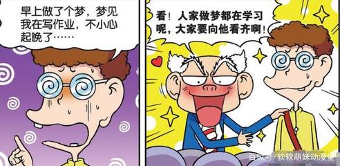 梦见别人看见自己拉屎