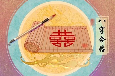 甲戌日柱婚姻