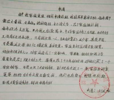 加入护旗队申请书怎么写