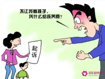不给抚养费怎么起诉