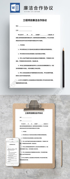 协议编号是什么