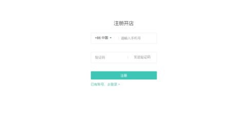 美团开店要营业执照吗