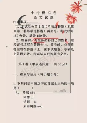 全国各地中考试卷打印