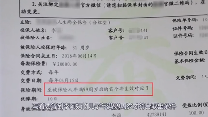 被保险人可以变更吗