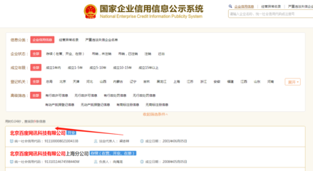 营业执照网上怎么年报