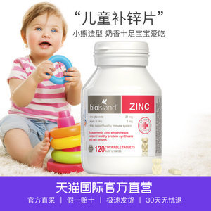 宝宝补锌哪个牌子好