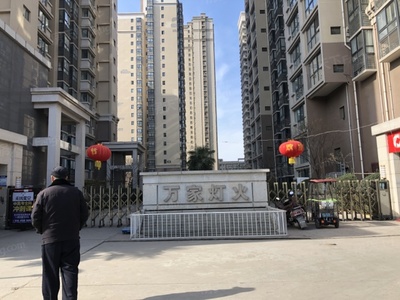西安万家灯火小区
