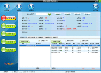 山东制造管理系统软件公司