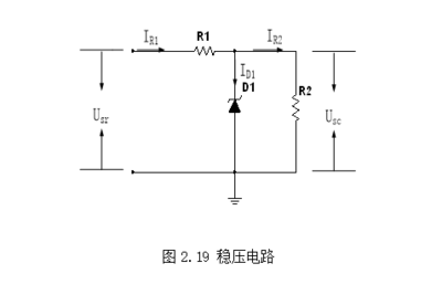 稳压管如何接