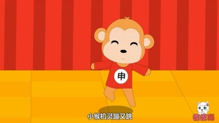 12属相歌