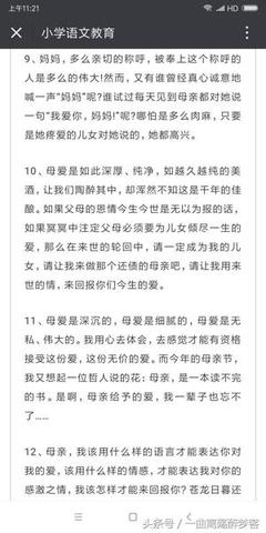 写300字对母亲的片段作文怎么写