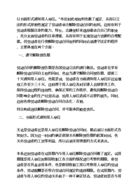 合同法第48条