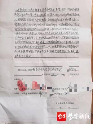 电脑上签字按手印