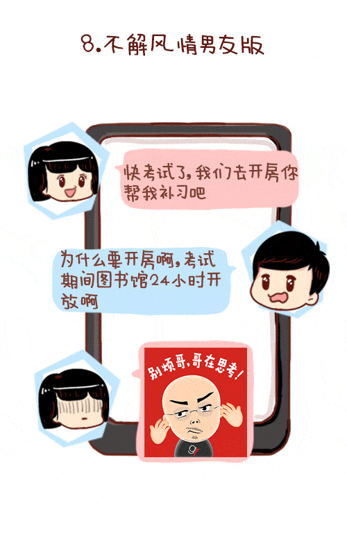 微漫画