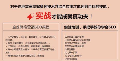 东莞SEO网络营销哪家好_哪个好_学费