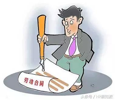 劳动合同不给员工