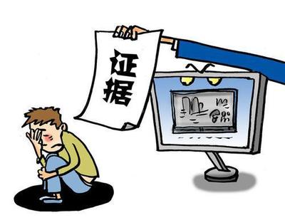 刑事案件的证据