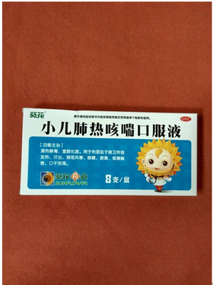 肺热咳嗽有痰吃什么药