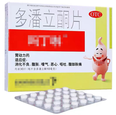 吗丁啉孕妇可以吃吗
