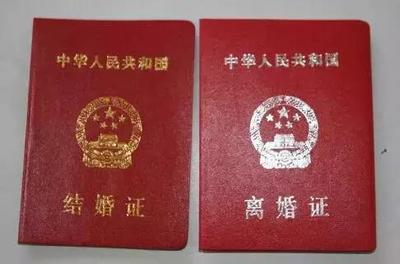 结婚证离婚证多少钱