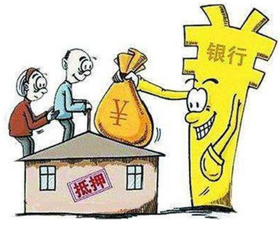 银行抵押房产