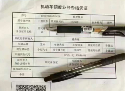 车牌可以过户给配偶吗
