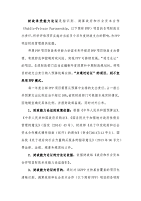 论文提纲怎么写数字化农业