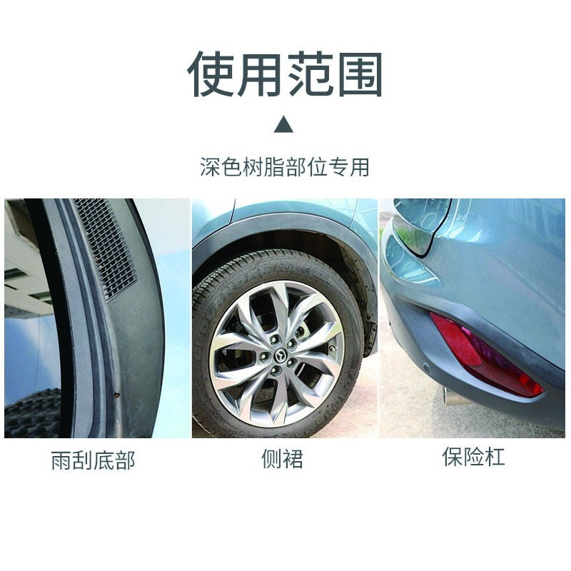 汽车塑料件 光亮