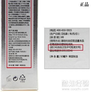 进口化妆品中文标签规定