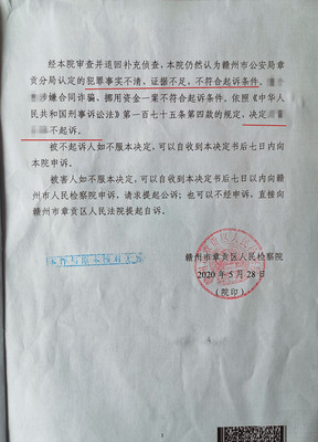 检察院刑事起诉书范文