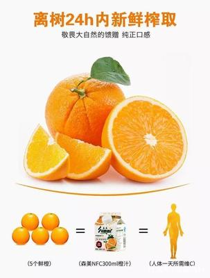 孕妇可以喝鲜榨橙汁吗