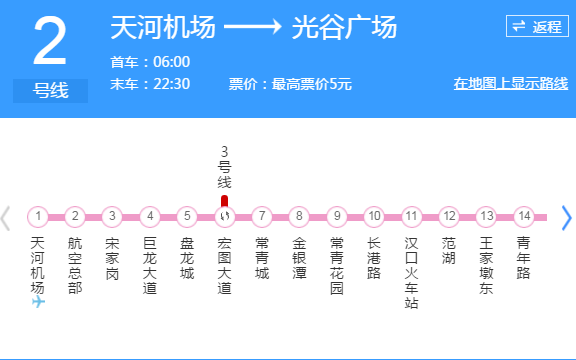 武汉地铁3号线线路