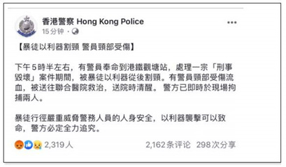 香港刑事案件