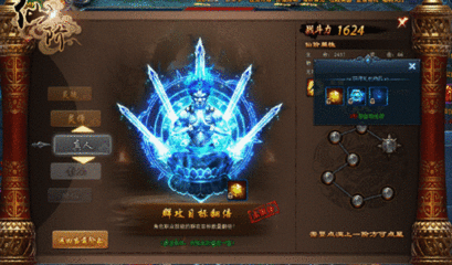 神仙劫的仙阶最高多少经验