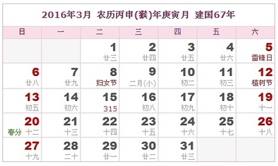 祈福吉日查询