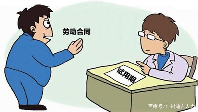 劳动合同 社保