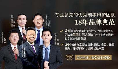 北京刑事大案要案律师