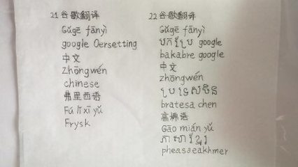 Famiglistiom 翻译