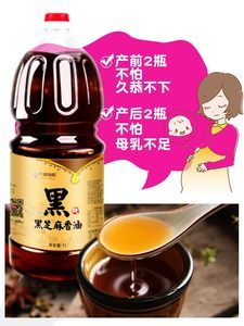 月子里能吃香油吗