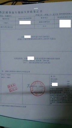 交通事故鉴定费谁出