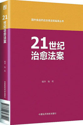 世界上最早的法律