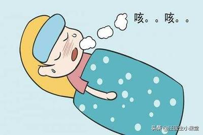 为啥白天不咳嗽晚上咳嗽