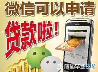 微信贷款利息怎么算