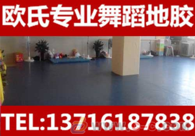 重庆地板胶