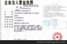 橱柜营业执照