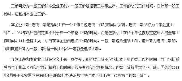 公务员工龄工资怎么算